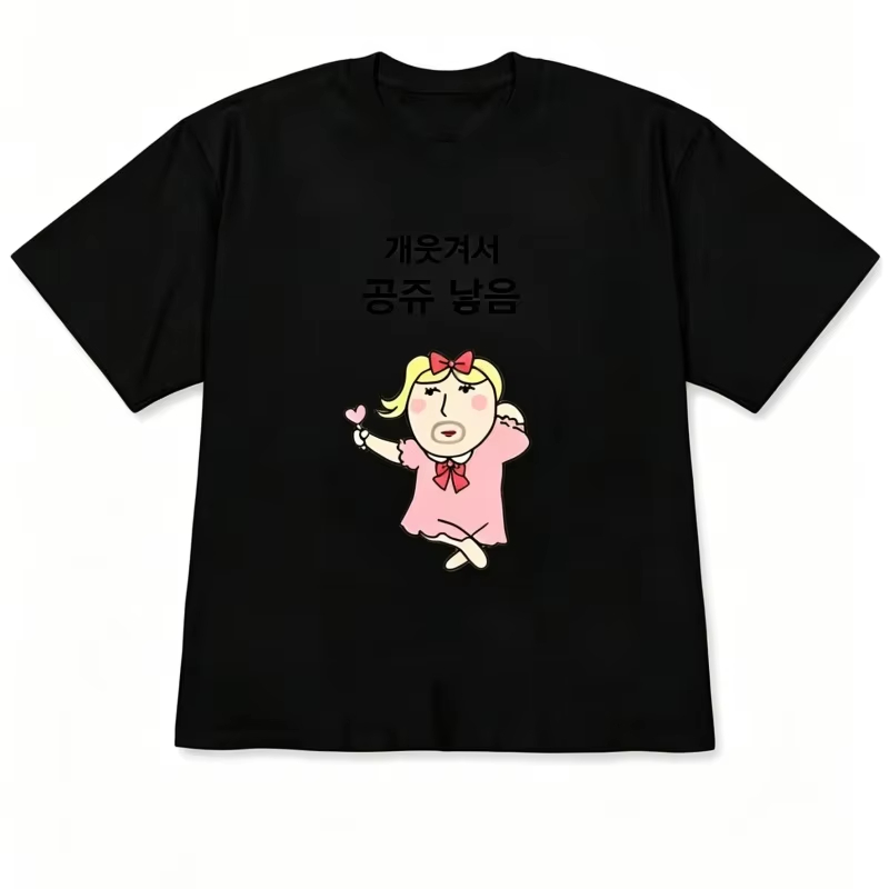 Funny Ugly Princess & Quirky F - Korean Men Lifestyle ulasan dan harga